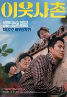 《邻居2020》手机高清在线观看-高清手机版